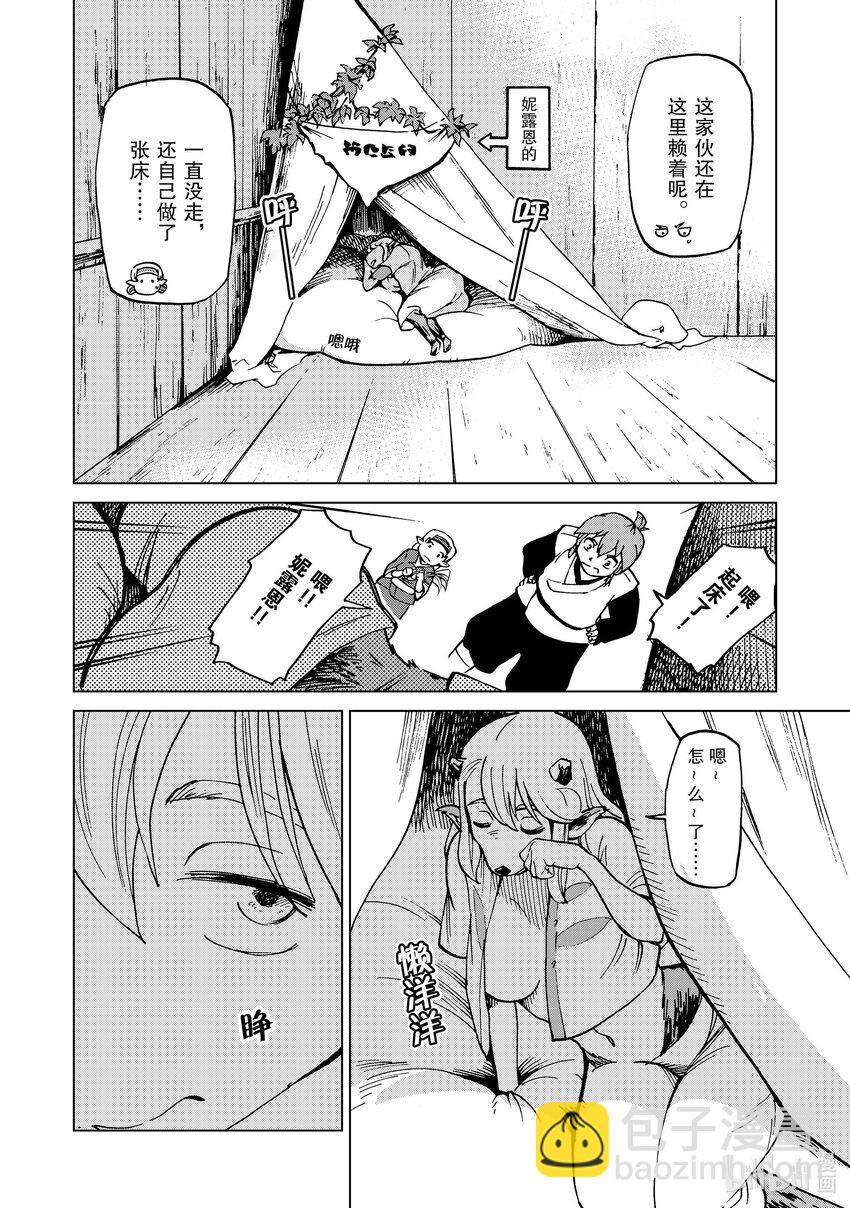41 第41话5