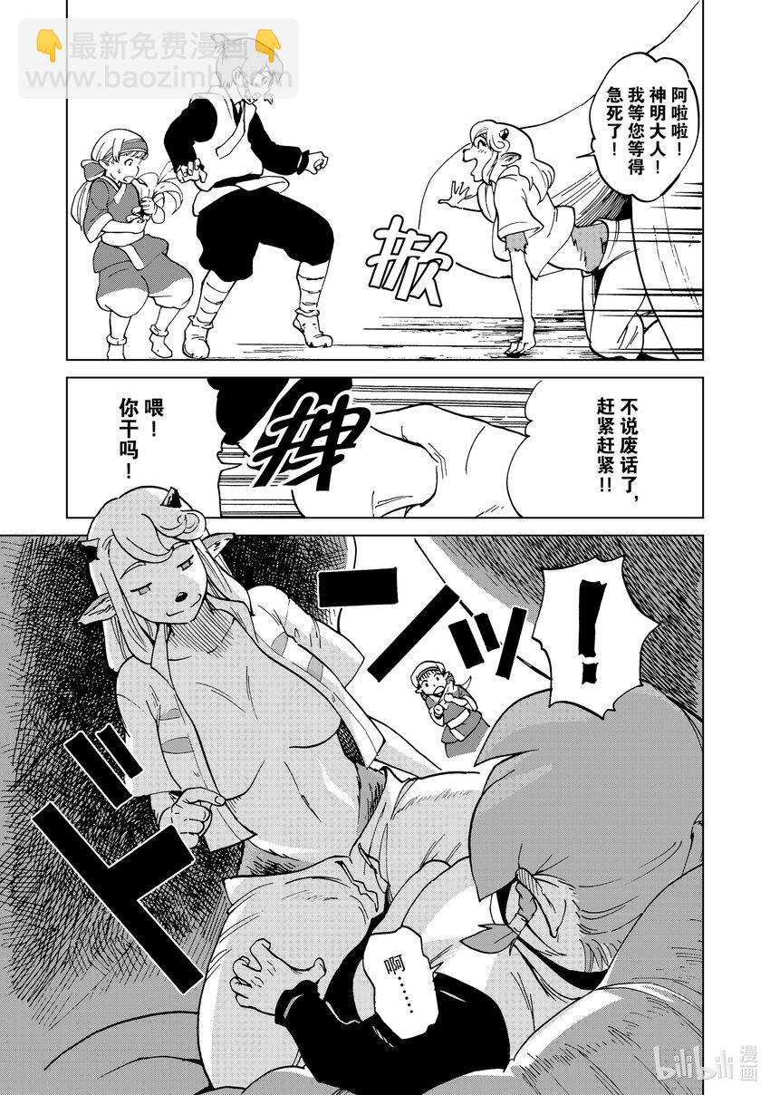 41 第41话6