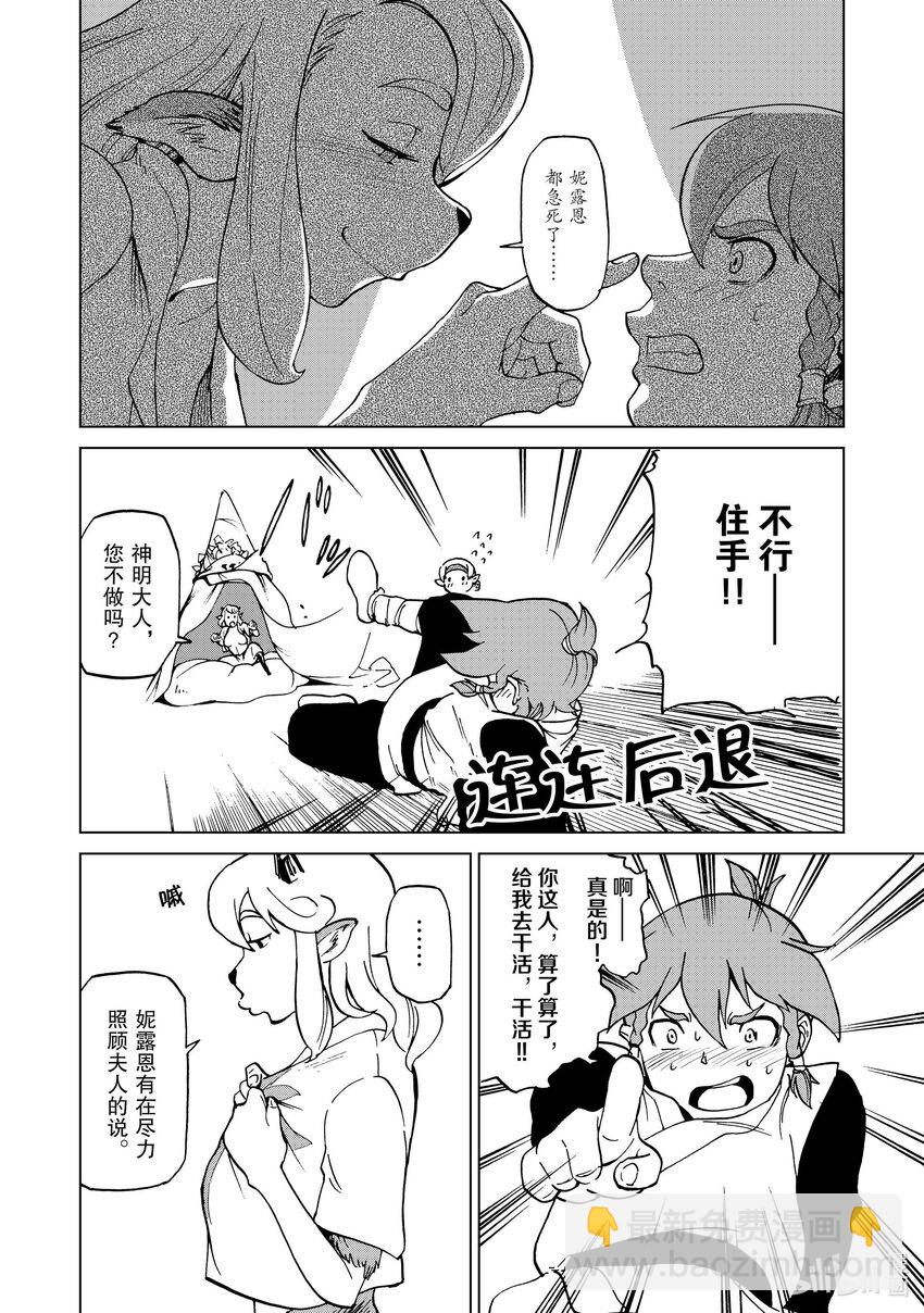 41 第41话7