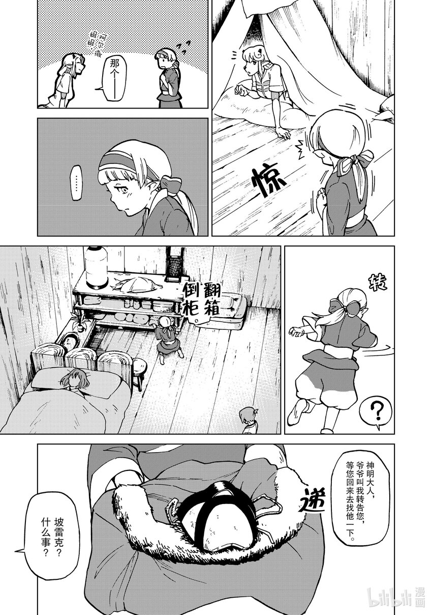 41 第41话8