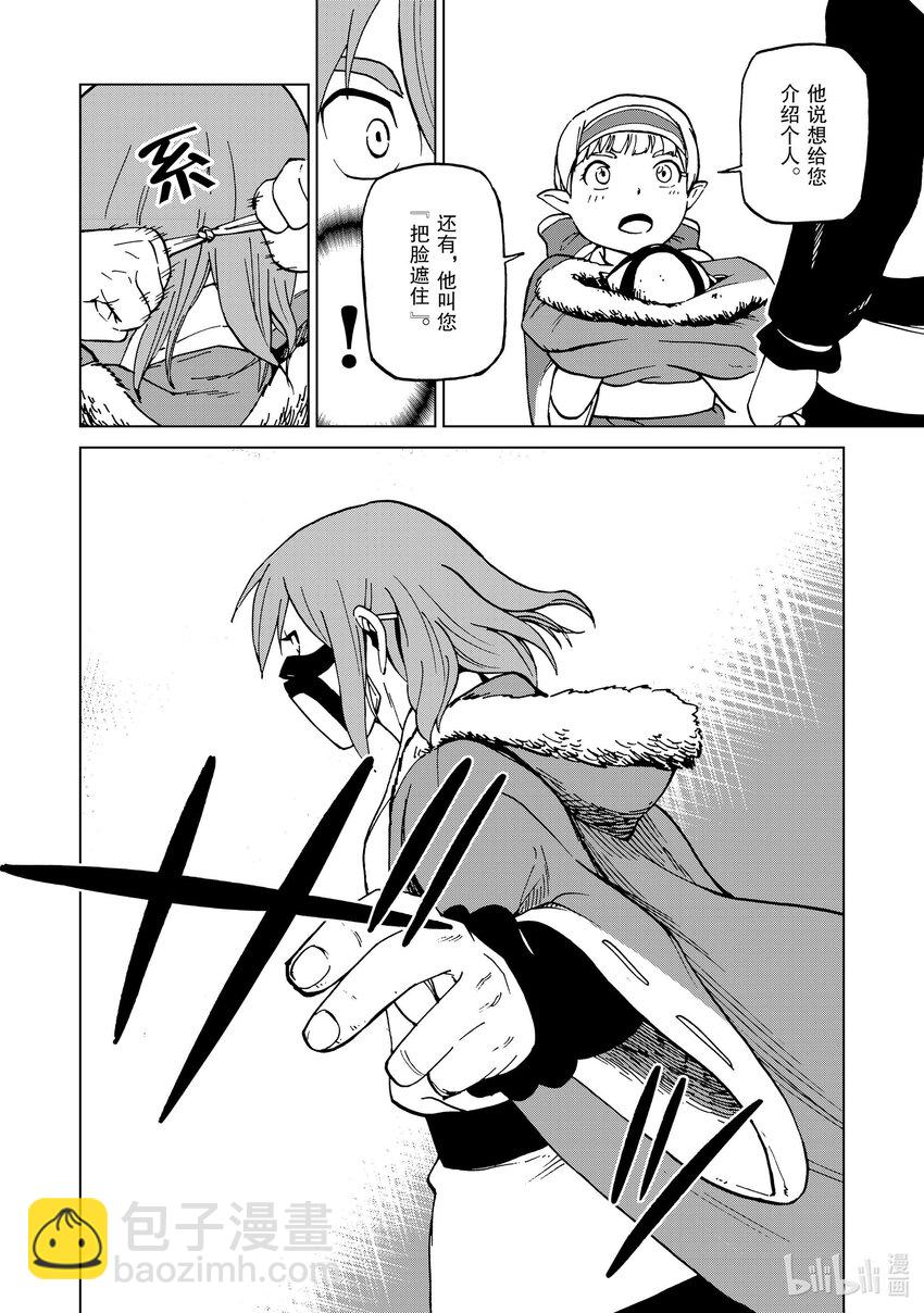 41 第41话9