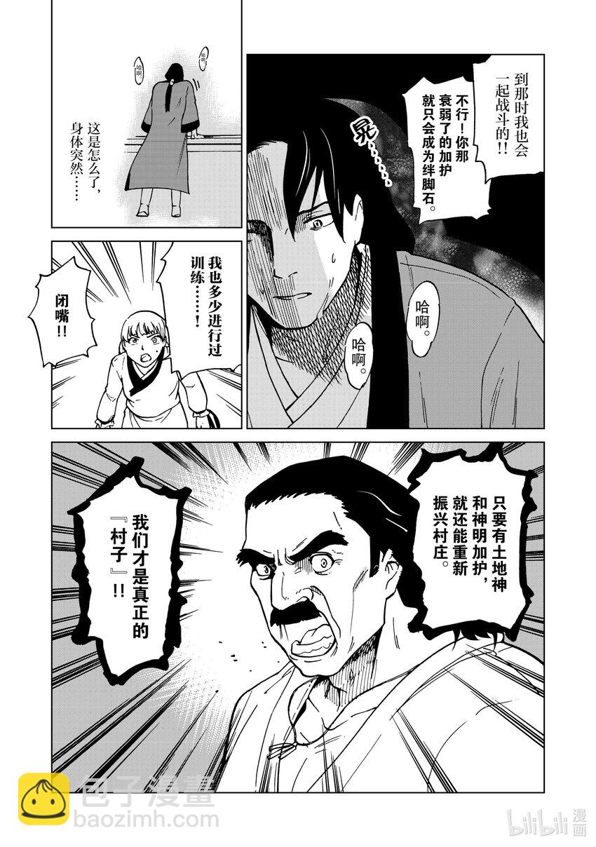 42 第42话13