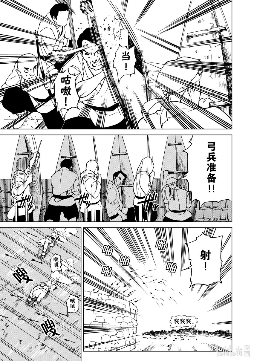 43 第43话10