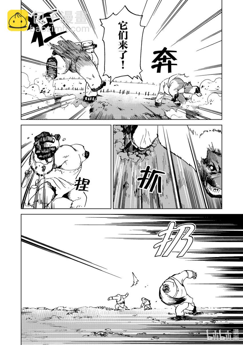 43 第43话9