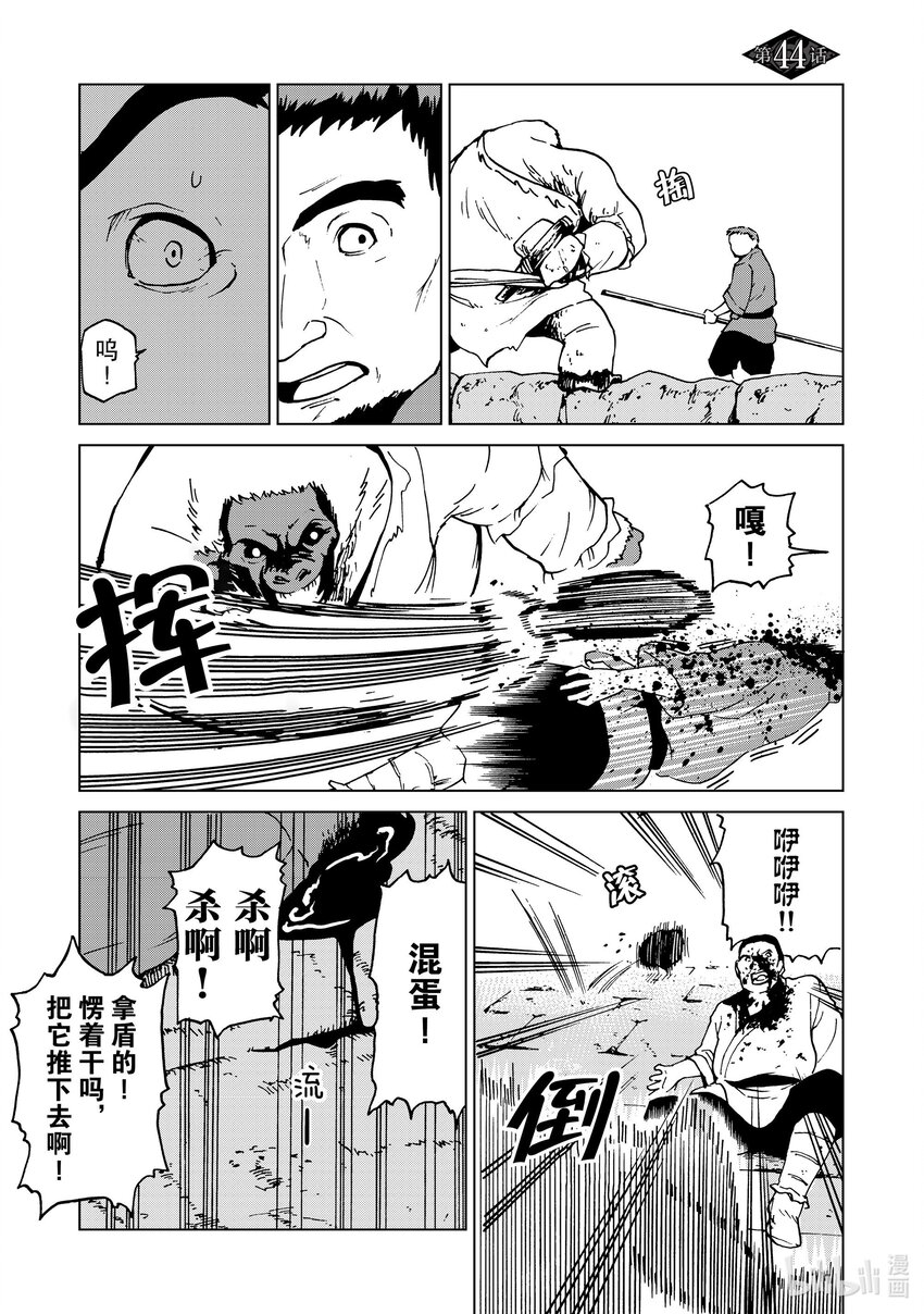 44 第44话0