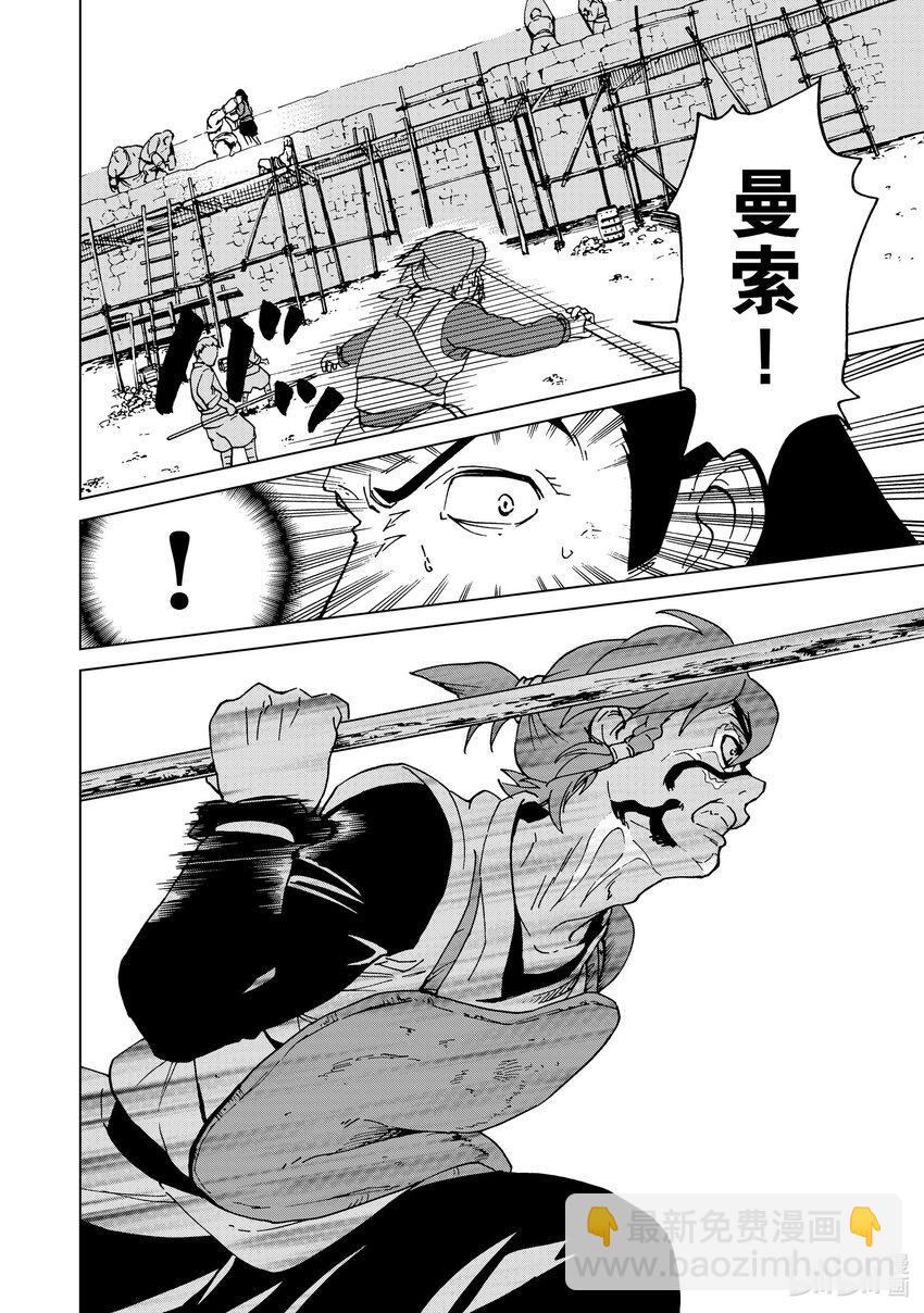 44 第44话11