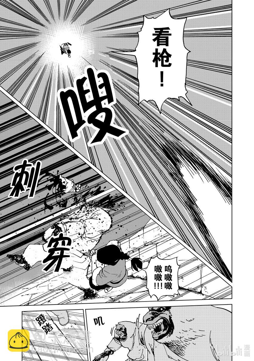 44 第44话12