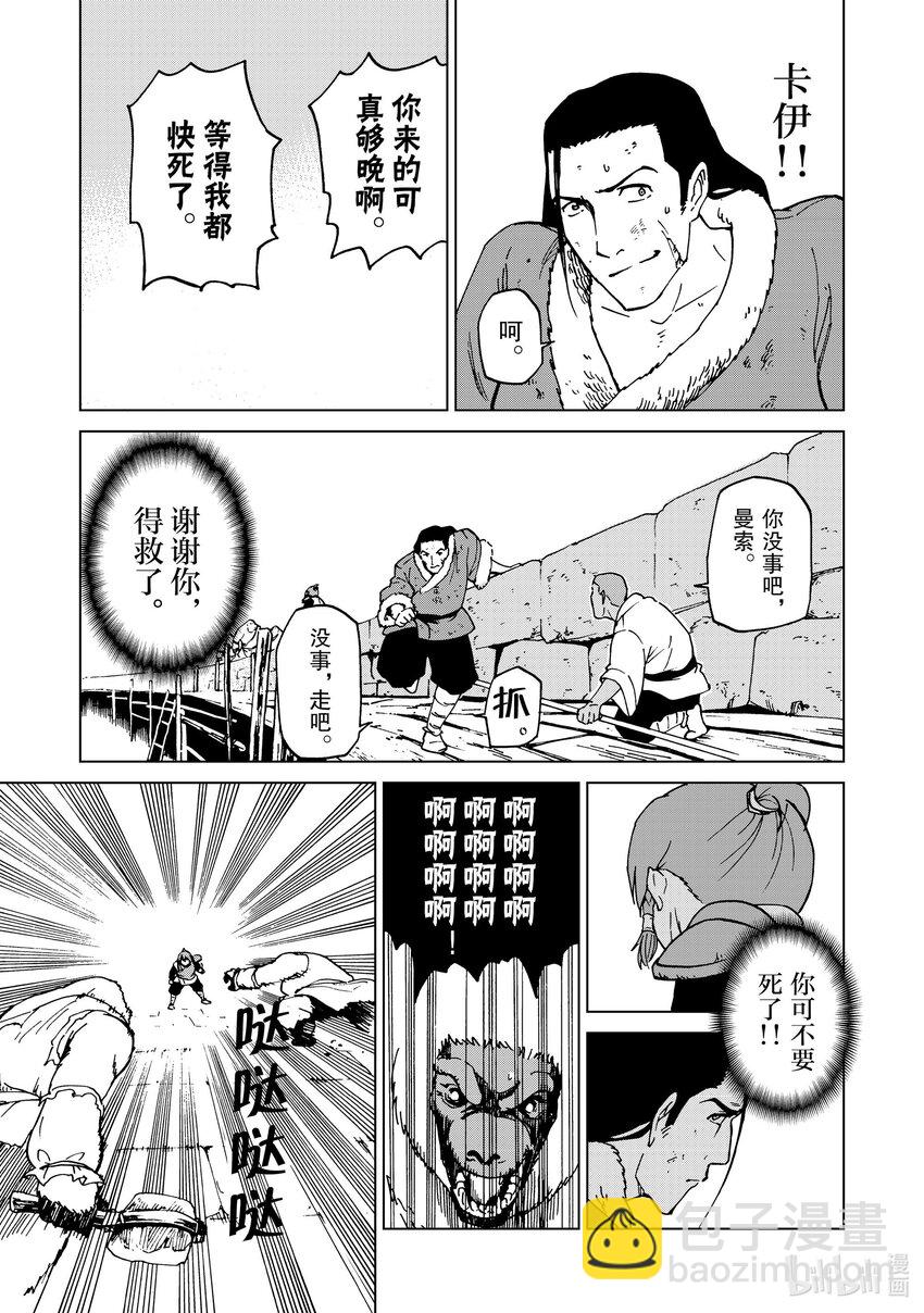 44 第44话14