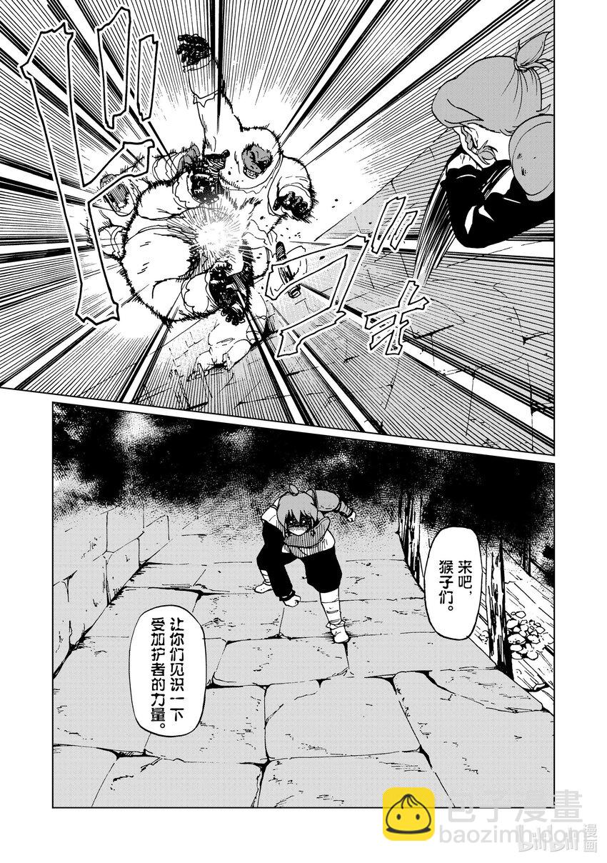 44 第44话16