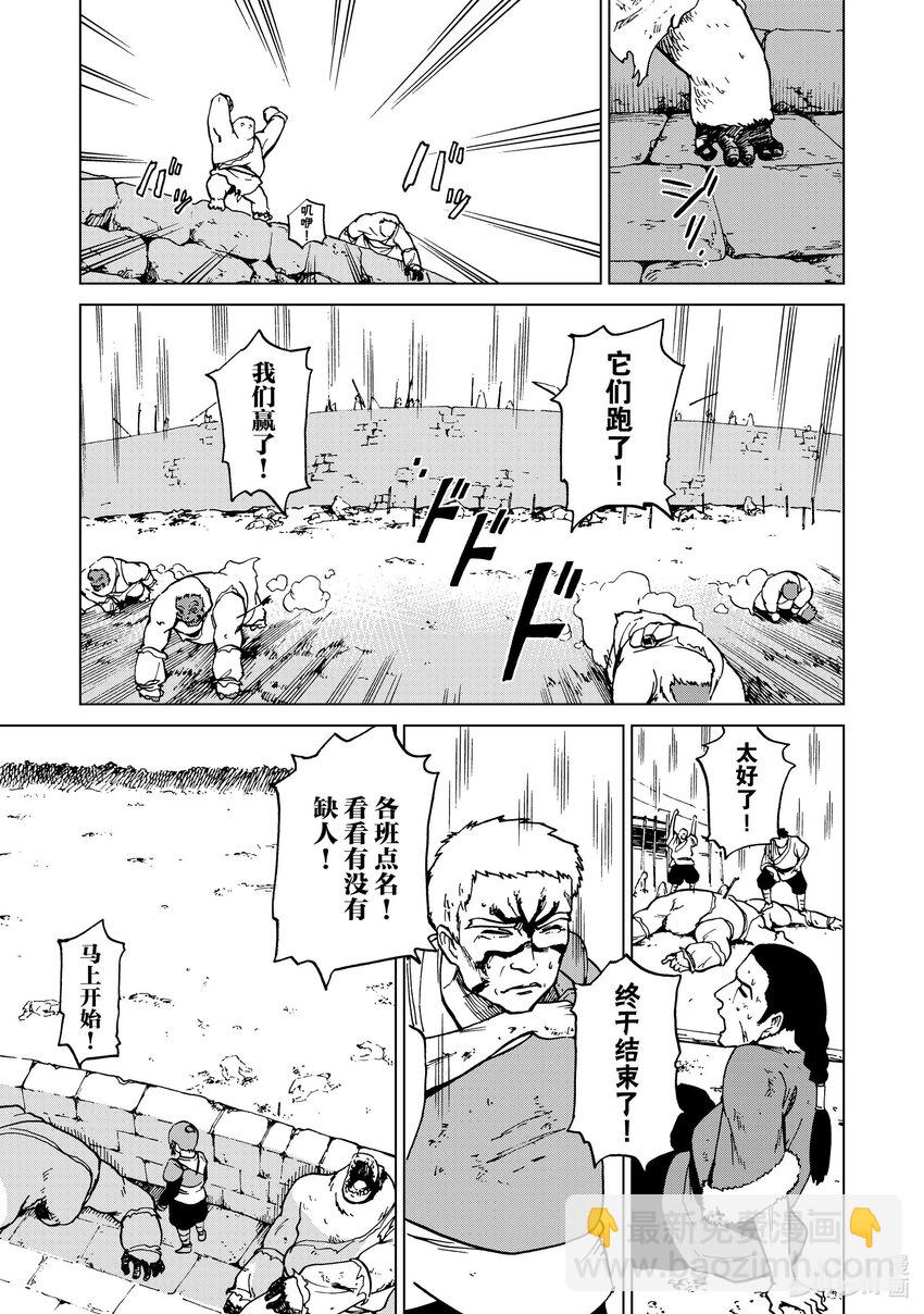44 第44话18