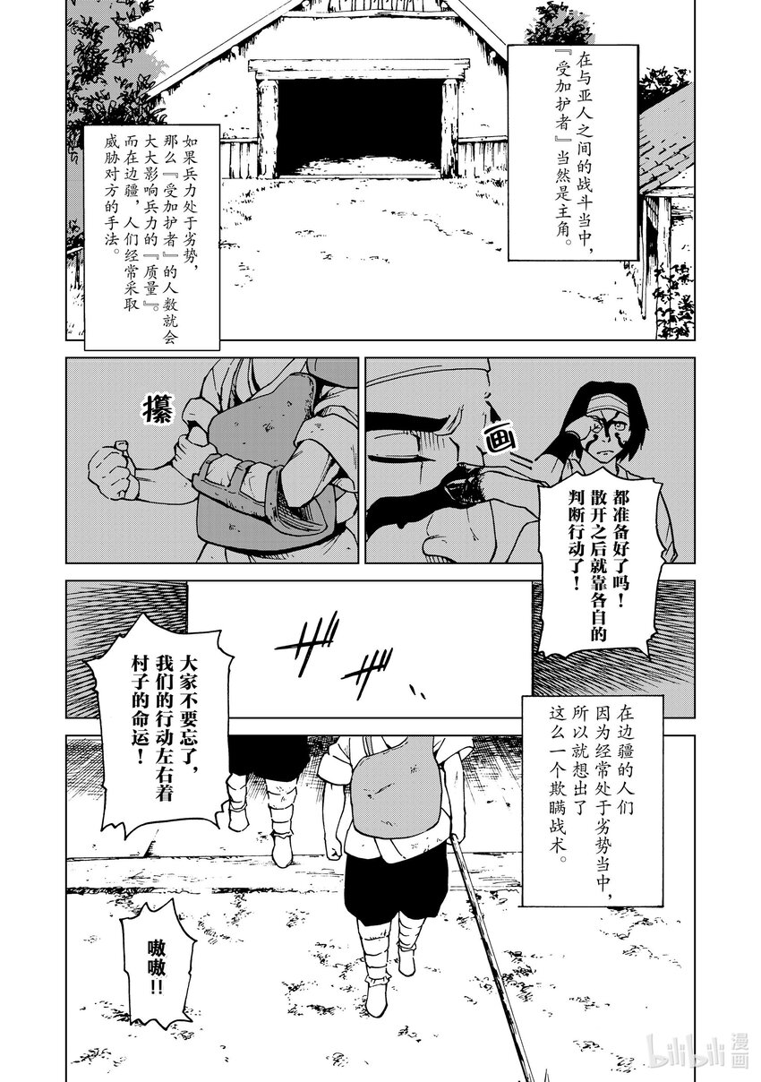 44 第44话2