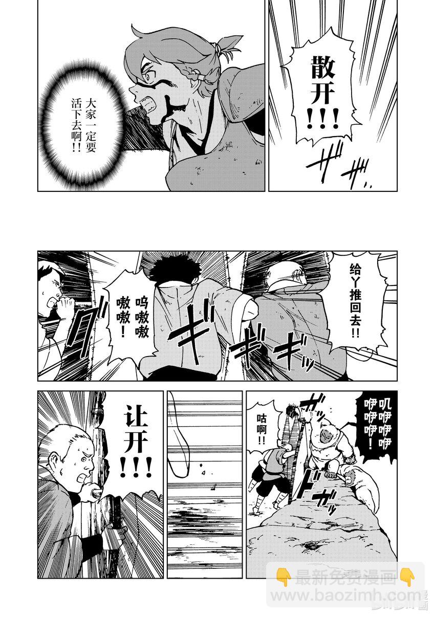 44 第44话4