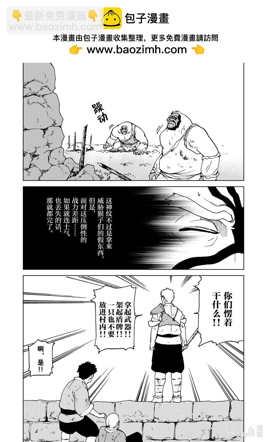 44 第44话6