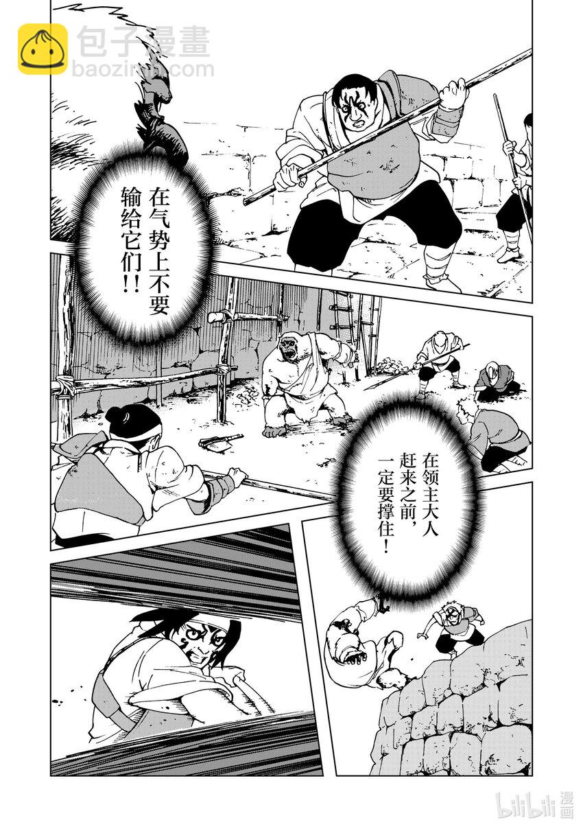 44 第44话7