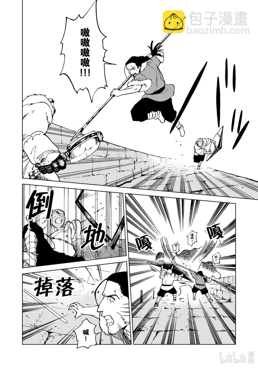 44 第44话9