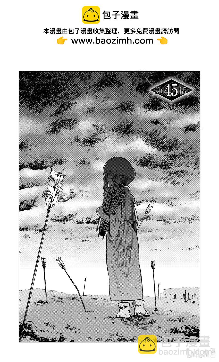 45 第45话1
