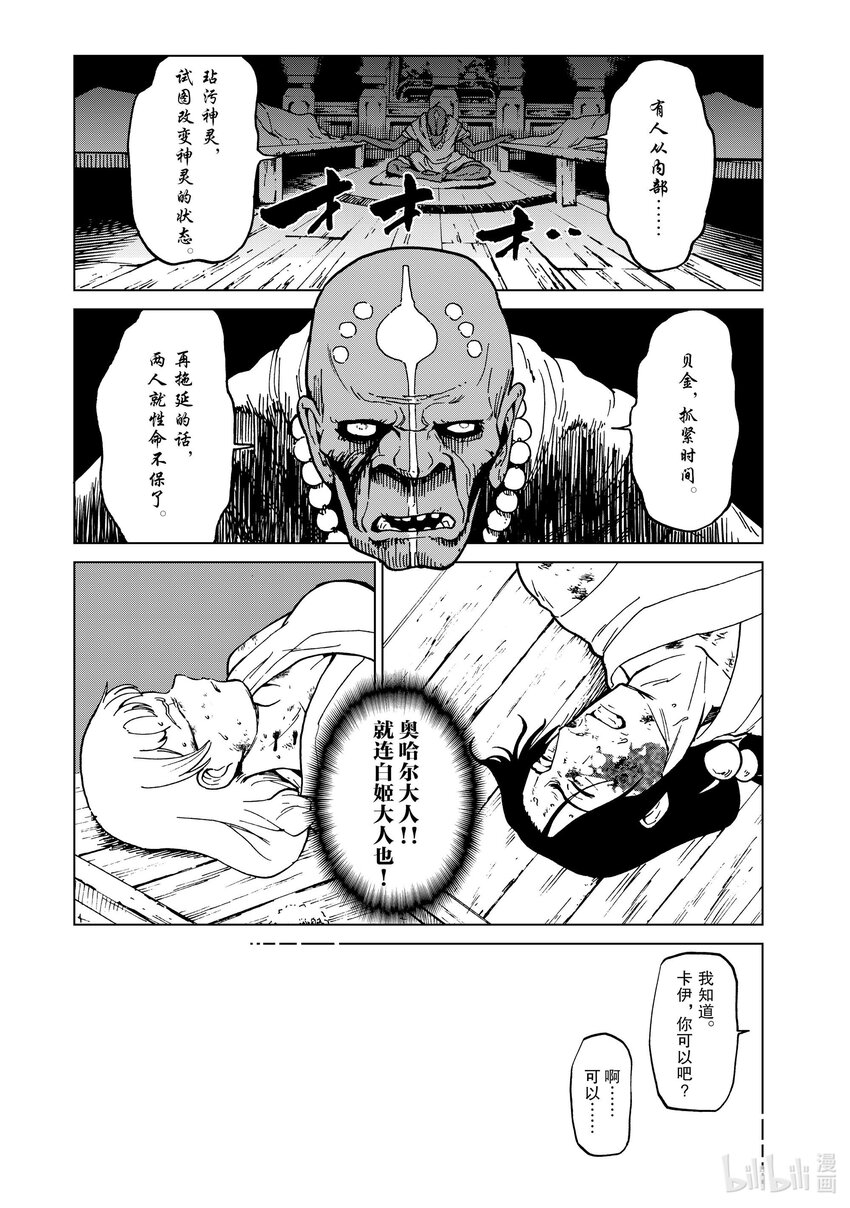 45 第45话11