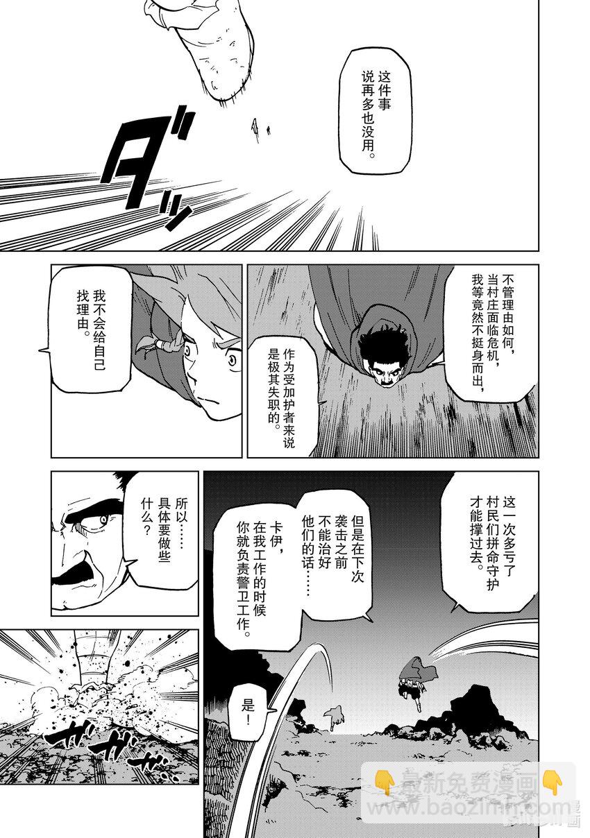 45 第45话12