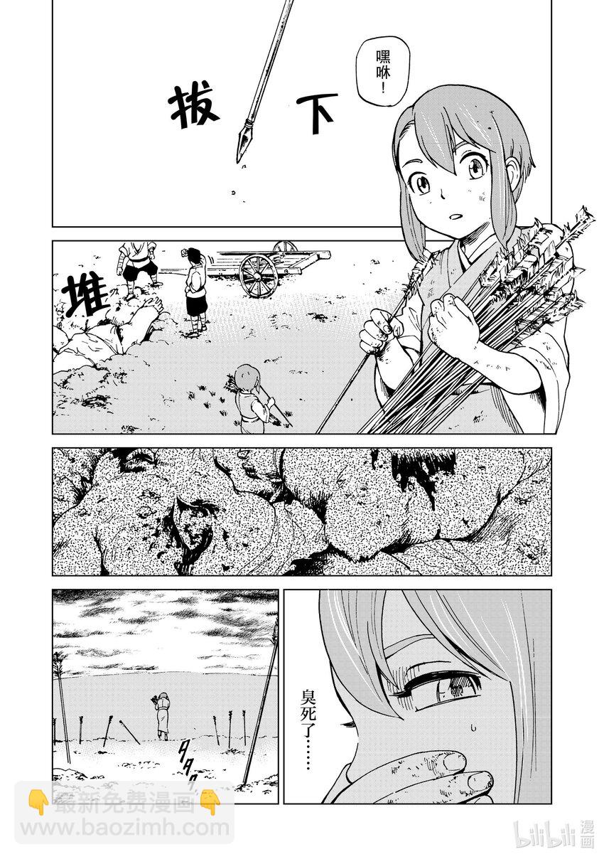45 第45话2