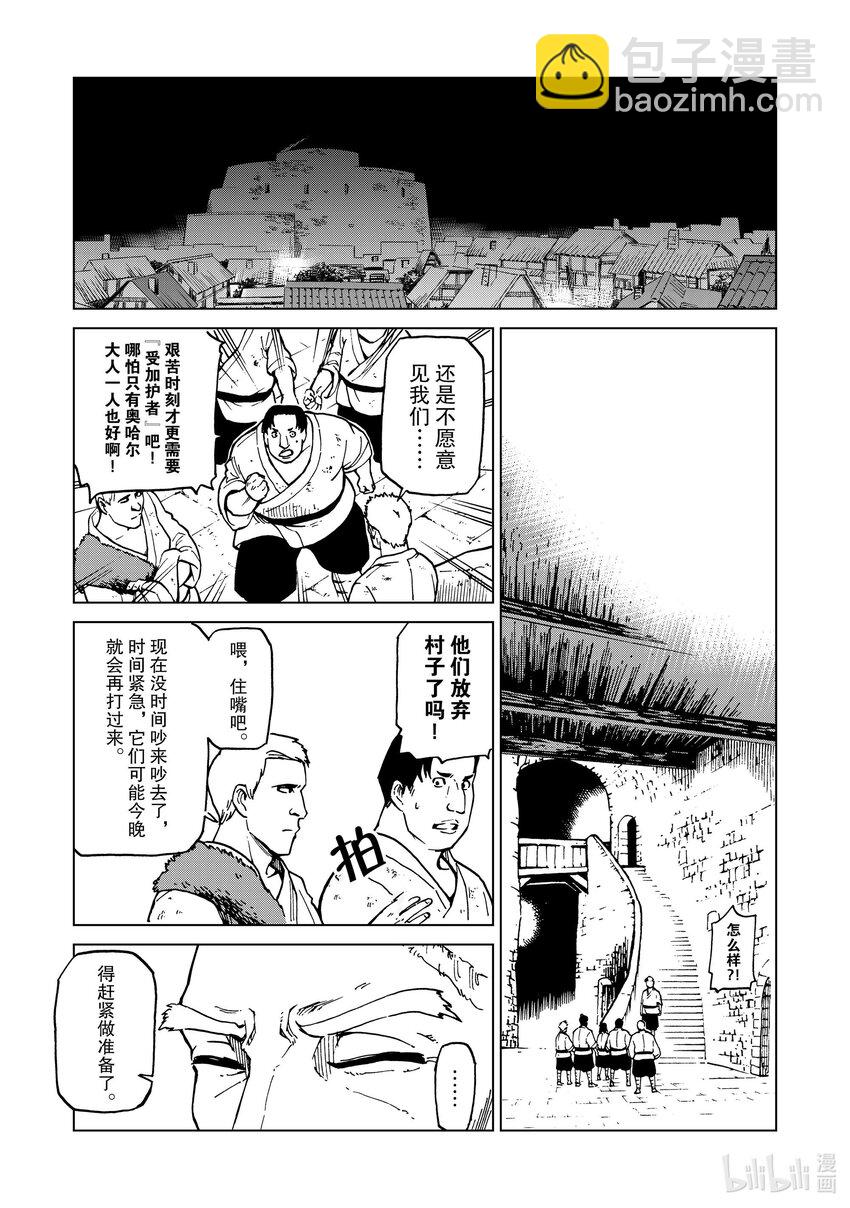 45 第45话3