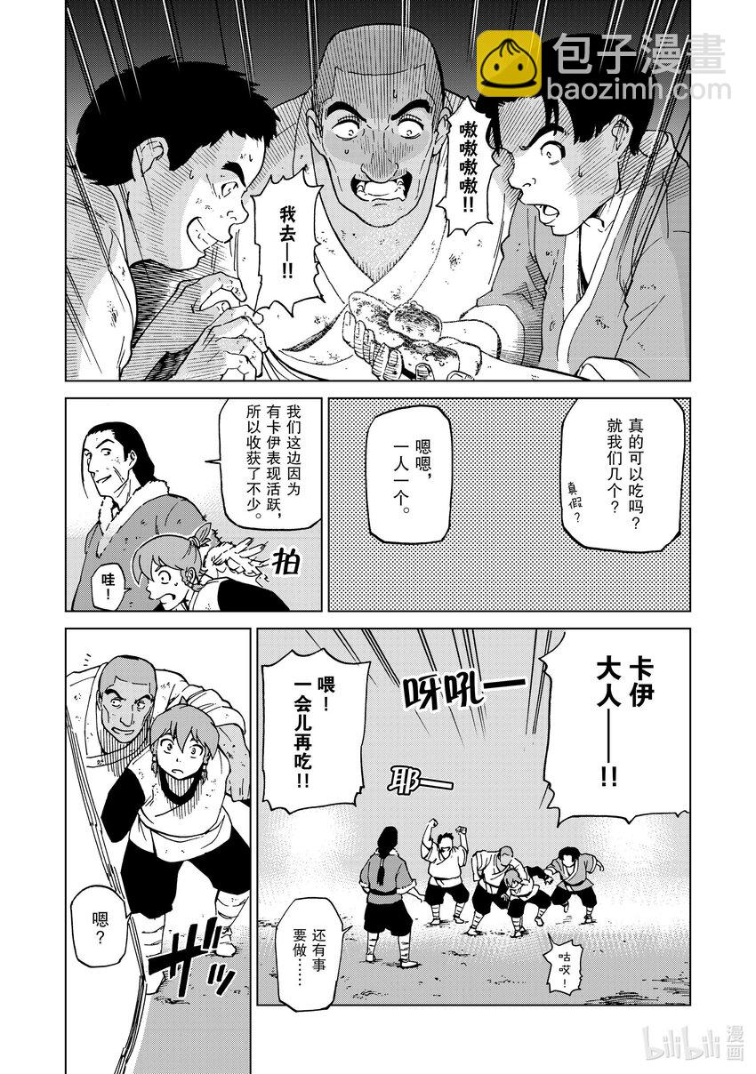 45 第45话6
