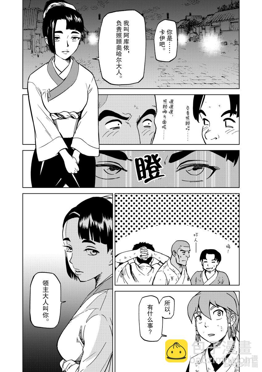 45 第45话7