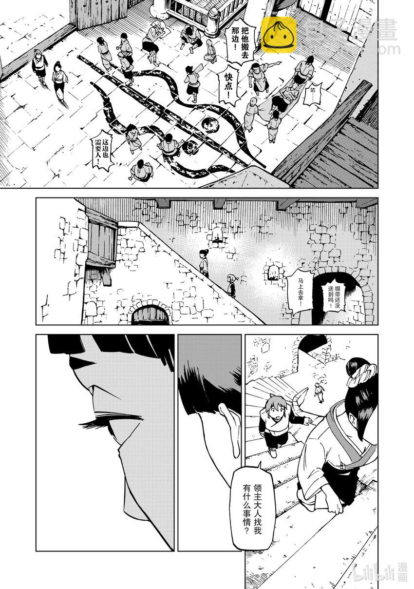 45 第45话8