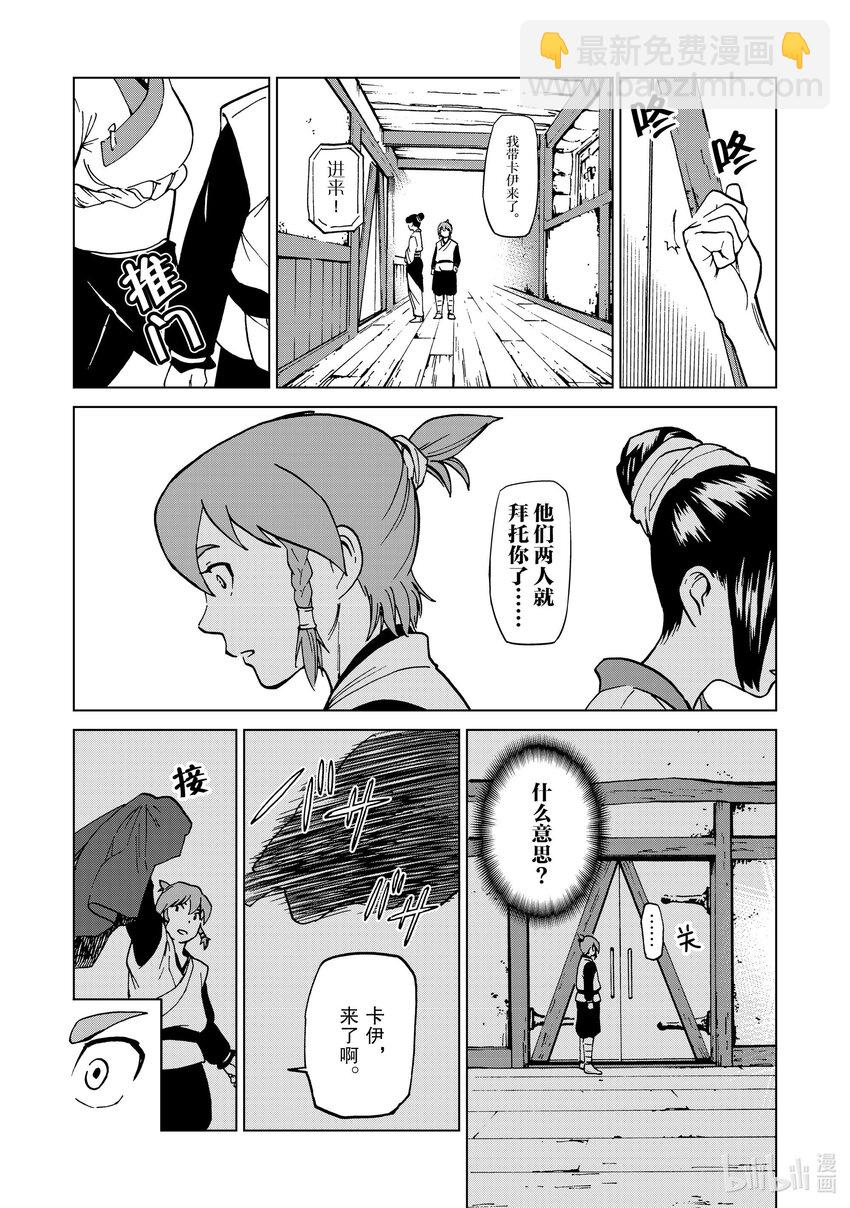 45 第45话9