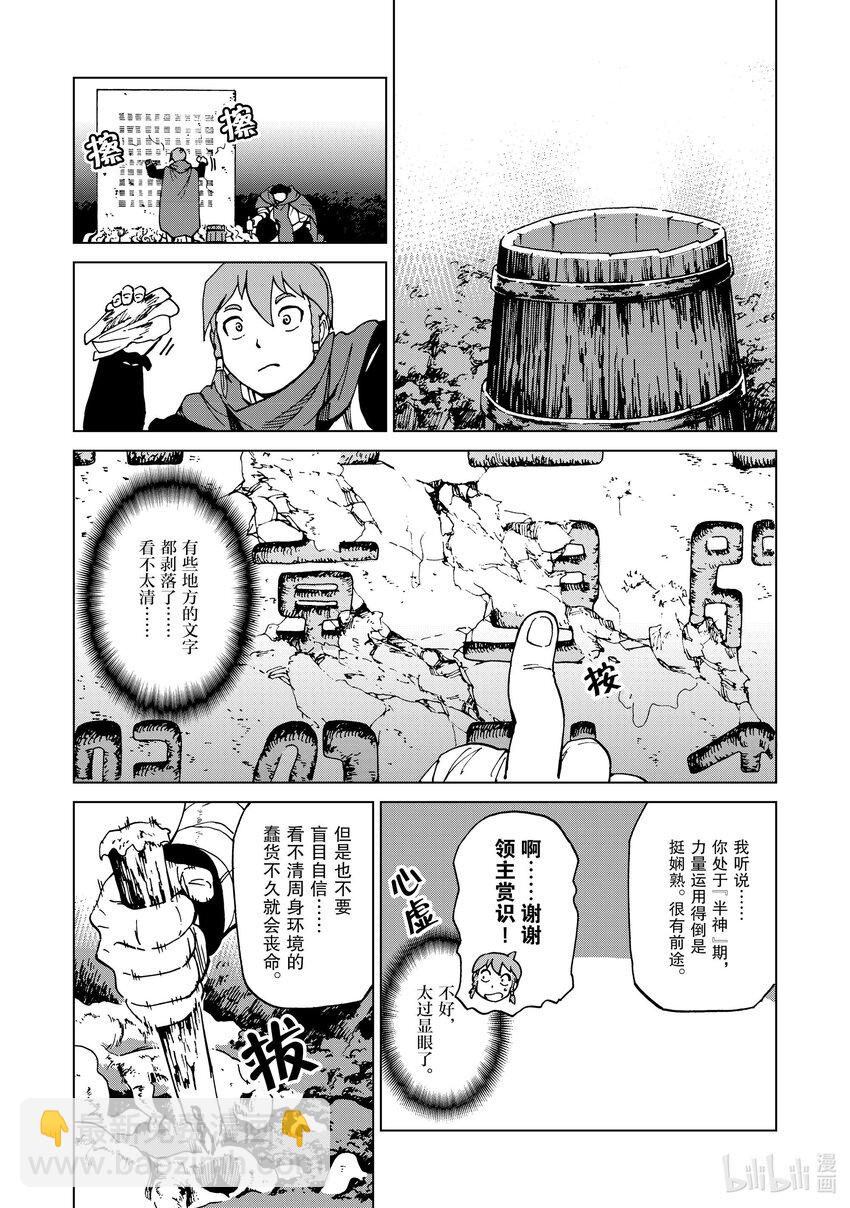 46 第46话10