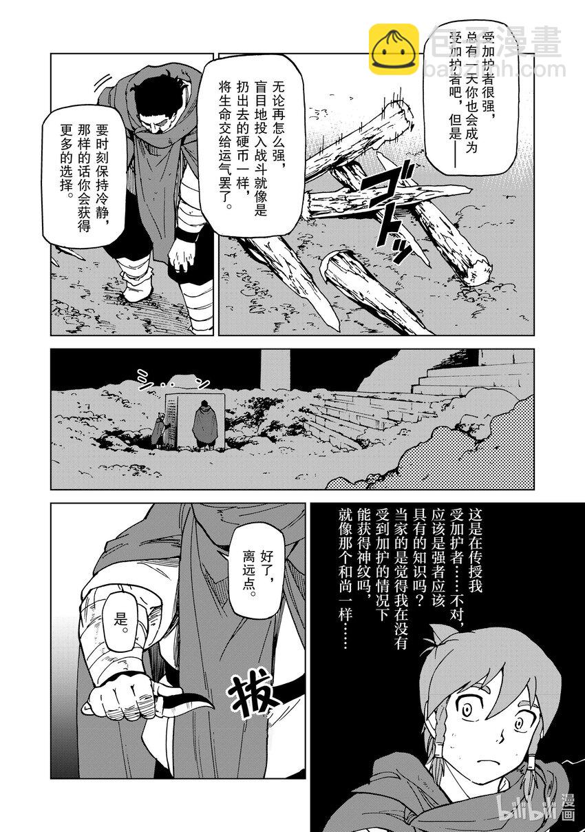 46 第46话11