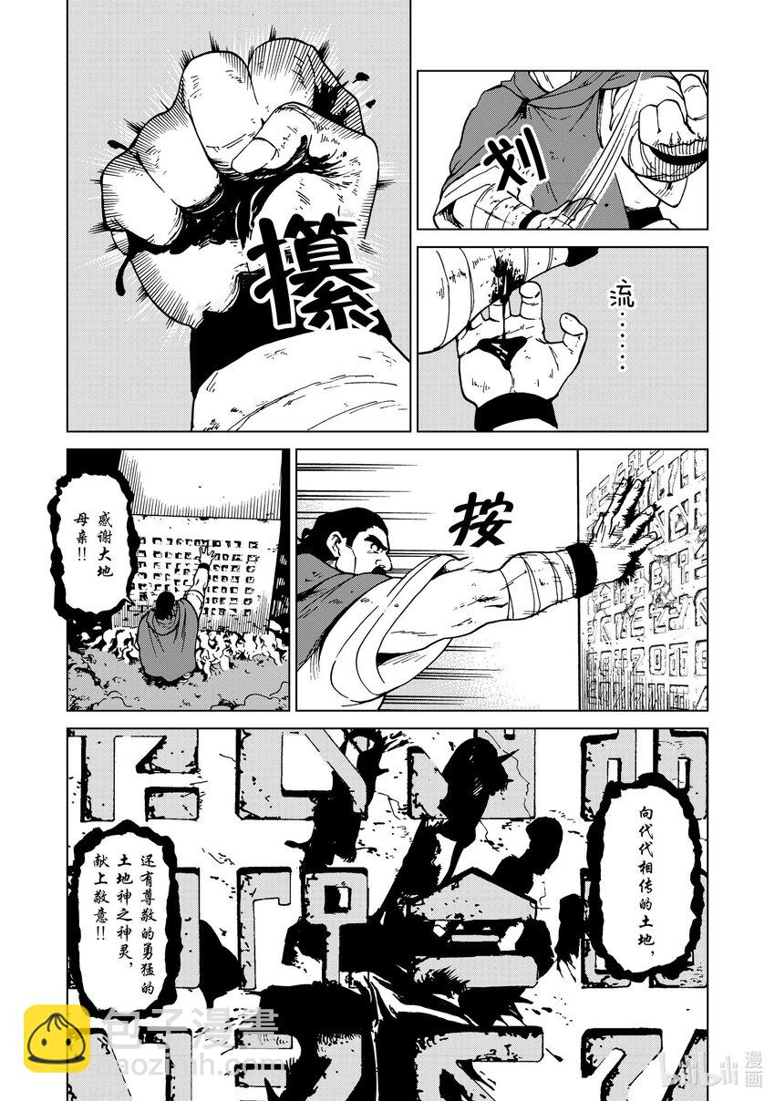 46 第46话12