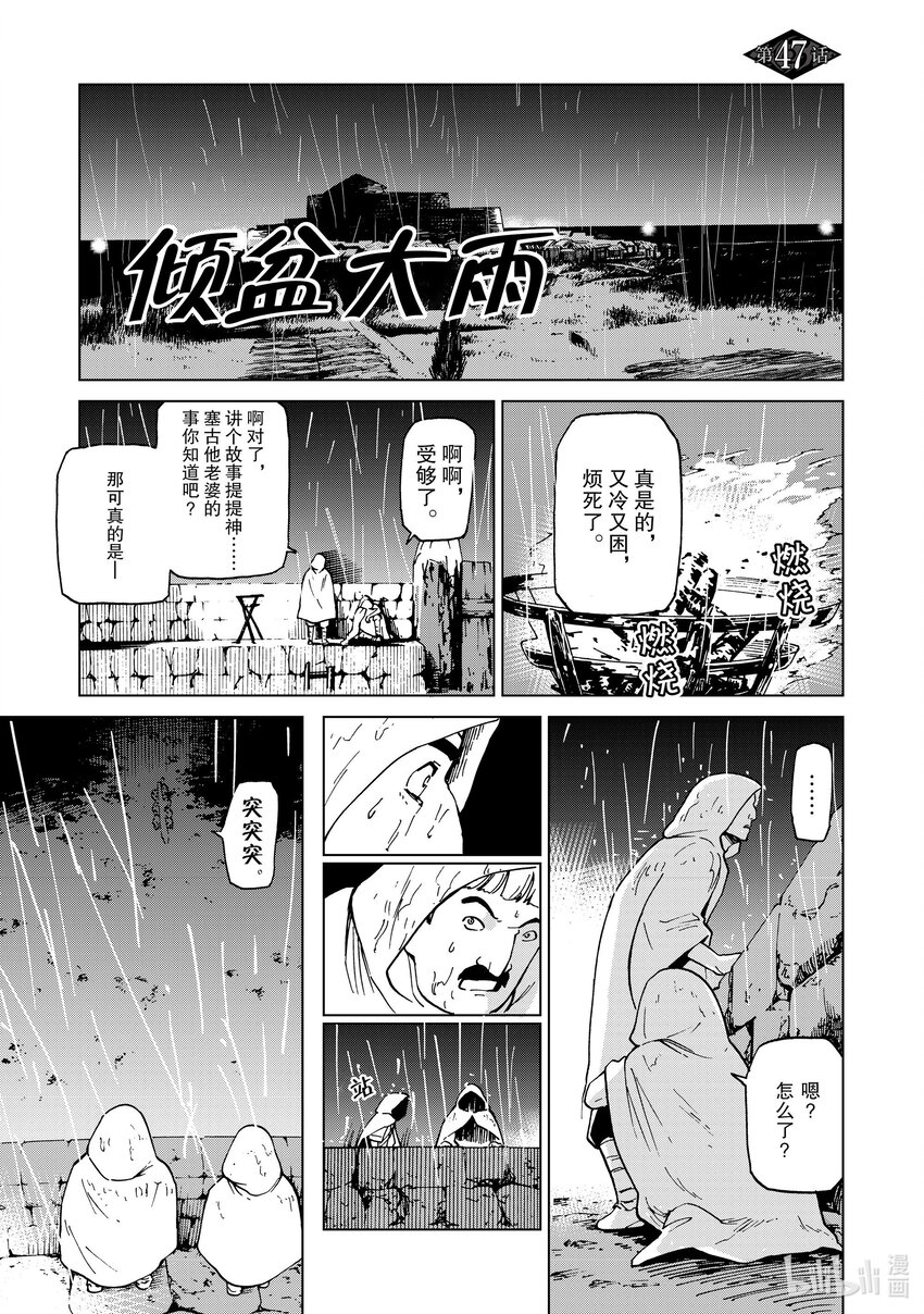 47 第47话0