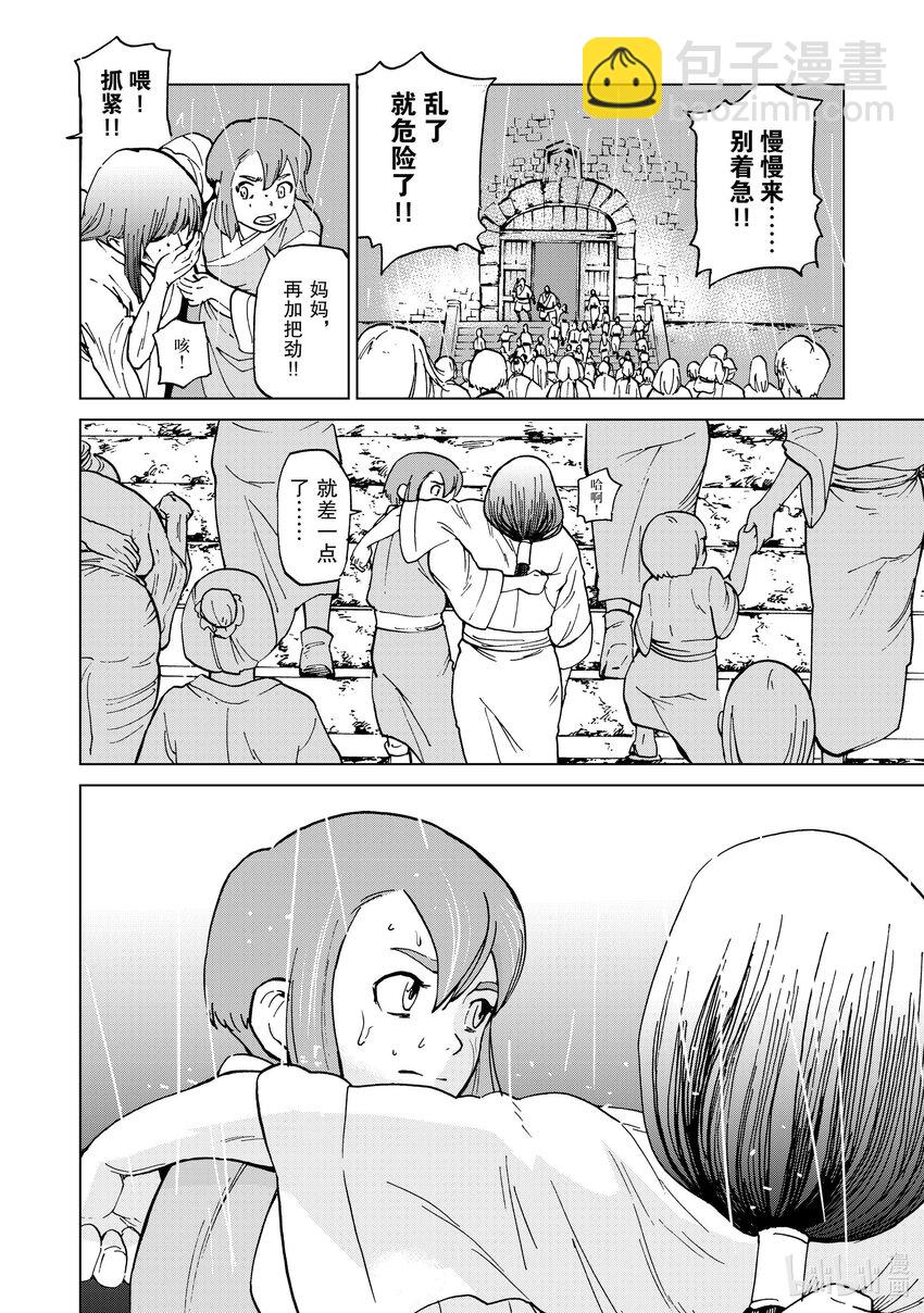 47 第47话11