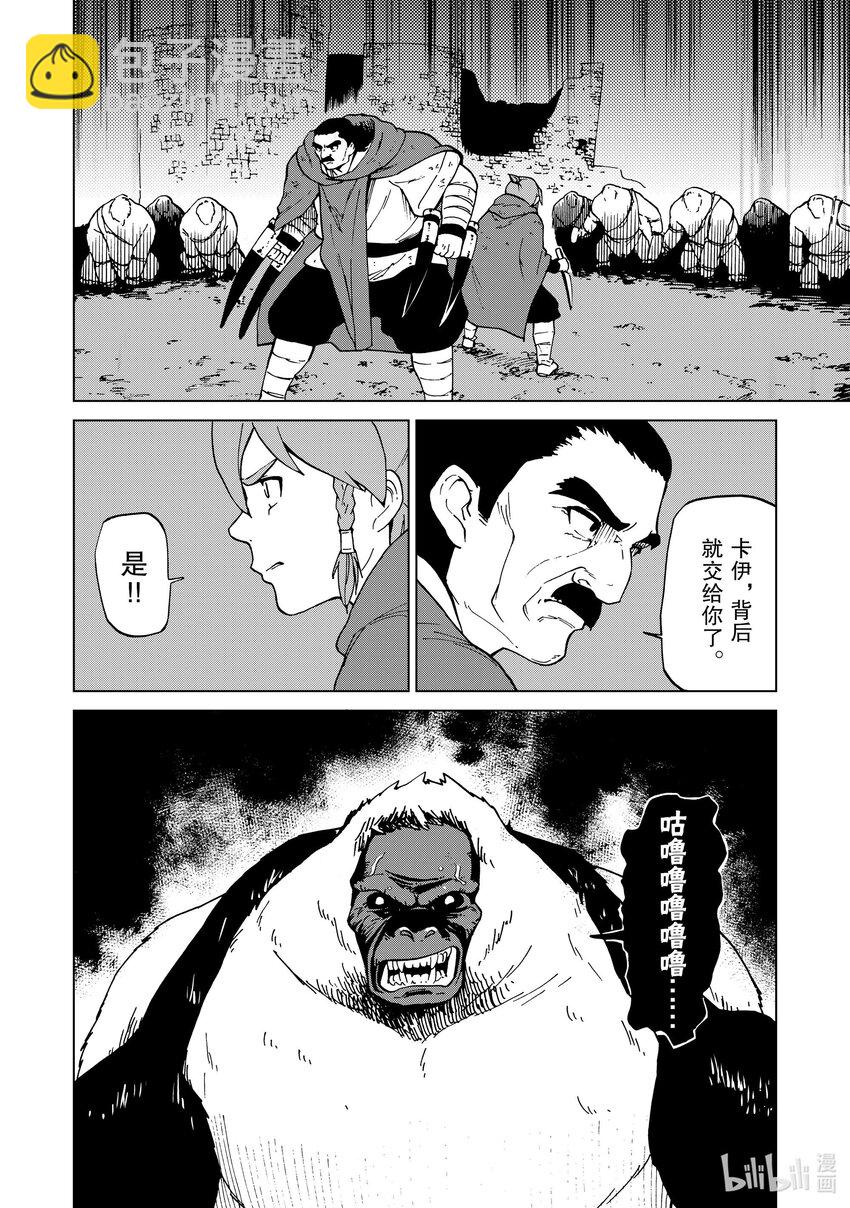 47 第47话3
