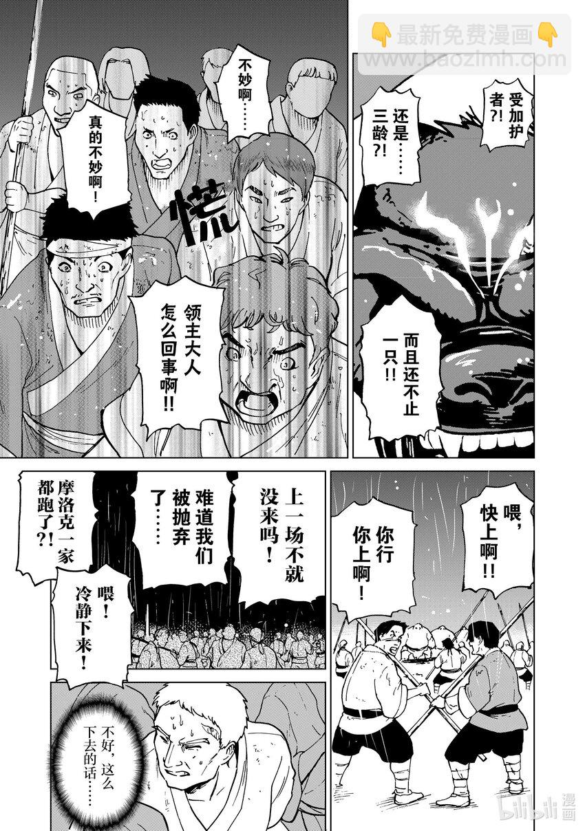 48 第48话10