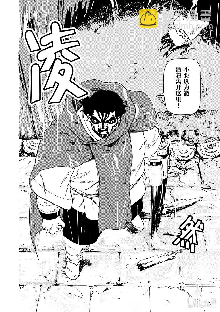 48 第48话15