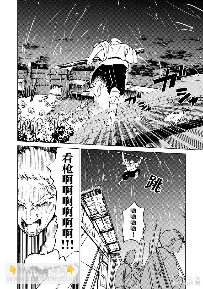 48 第48话5