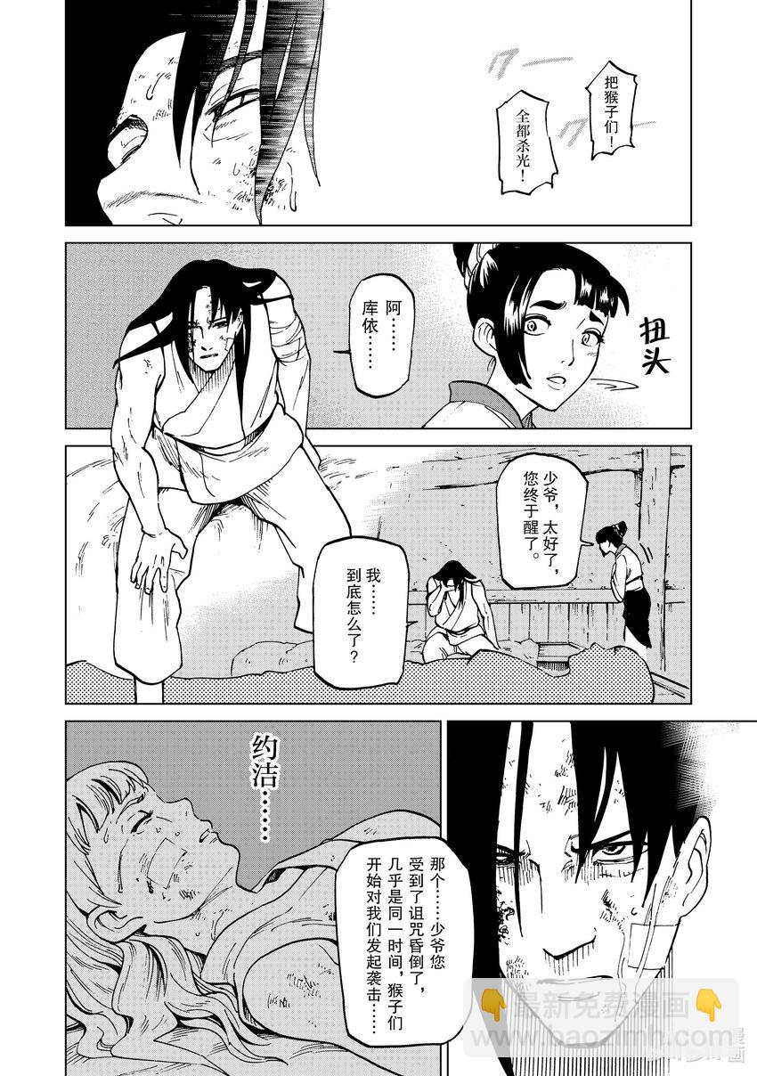 48 第48话7
