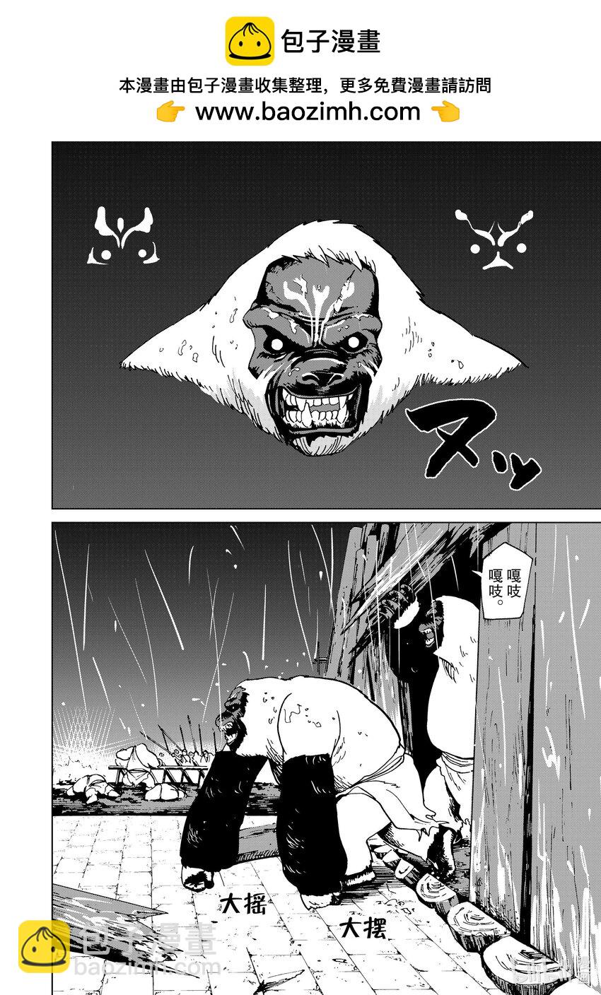 48 第48话9