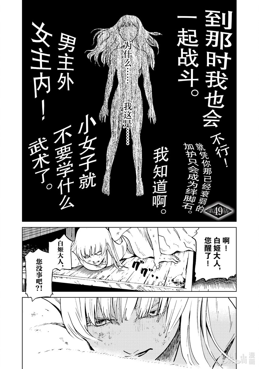 49 第49话0