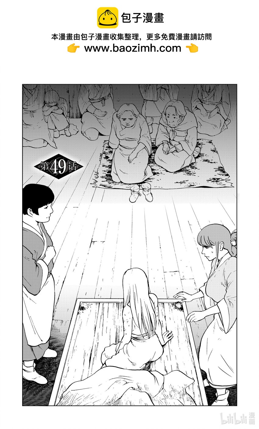 49 第49话1