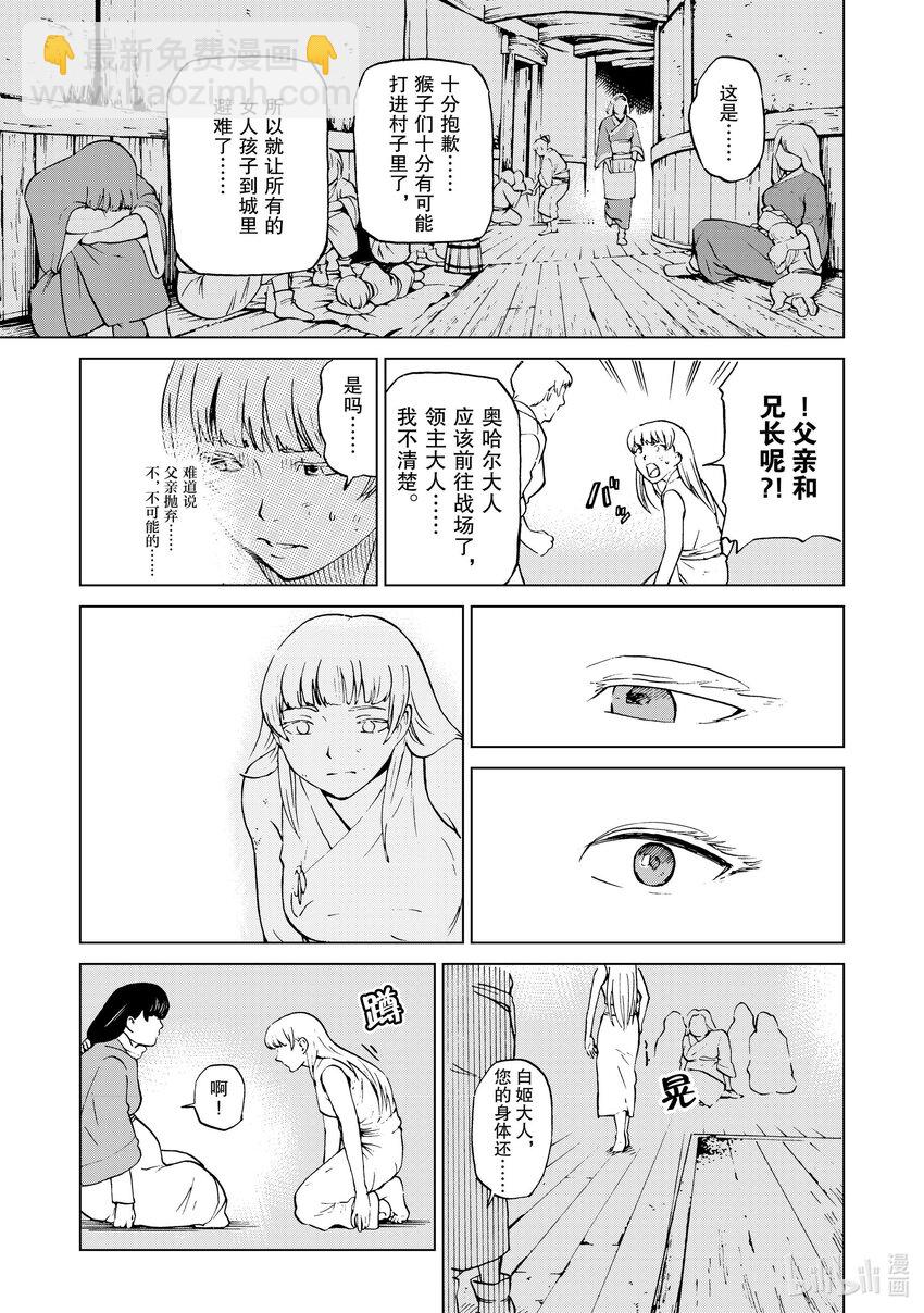 49 第49话2