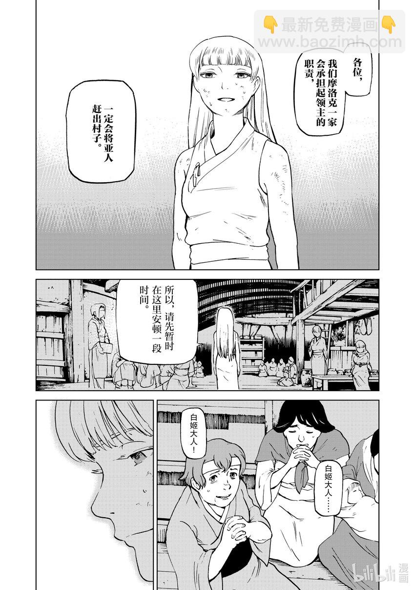 49 第49话4