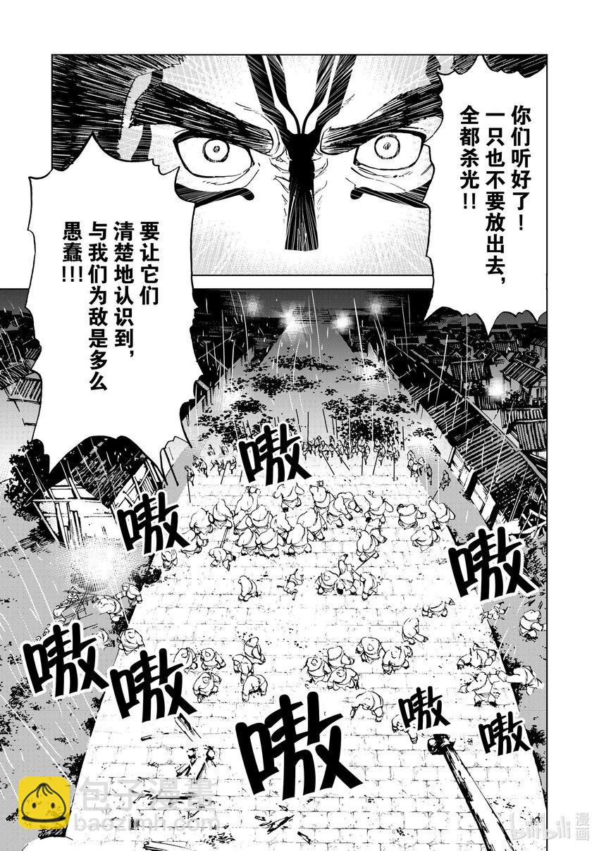 49 第49话8