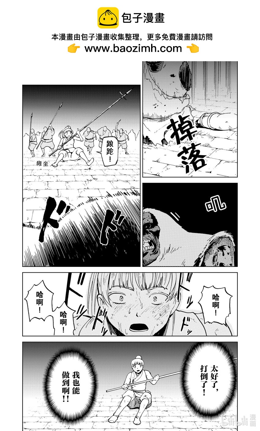 50 第50话1