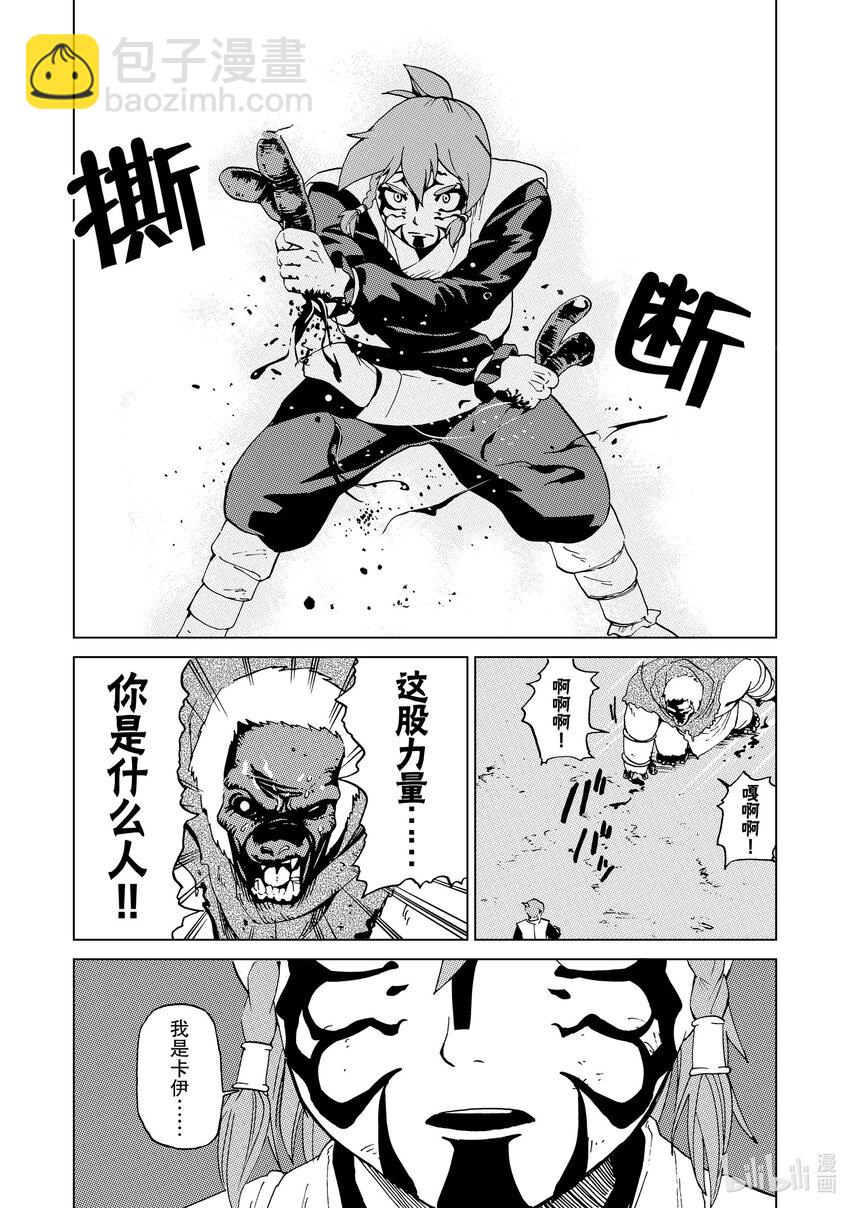50 第50话18