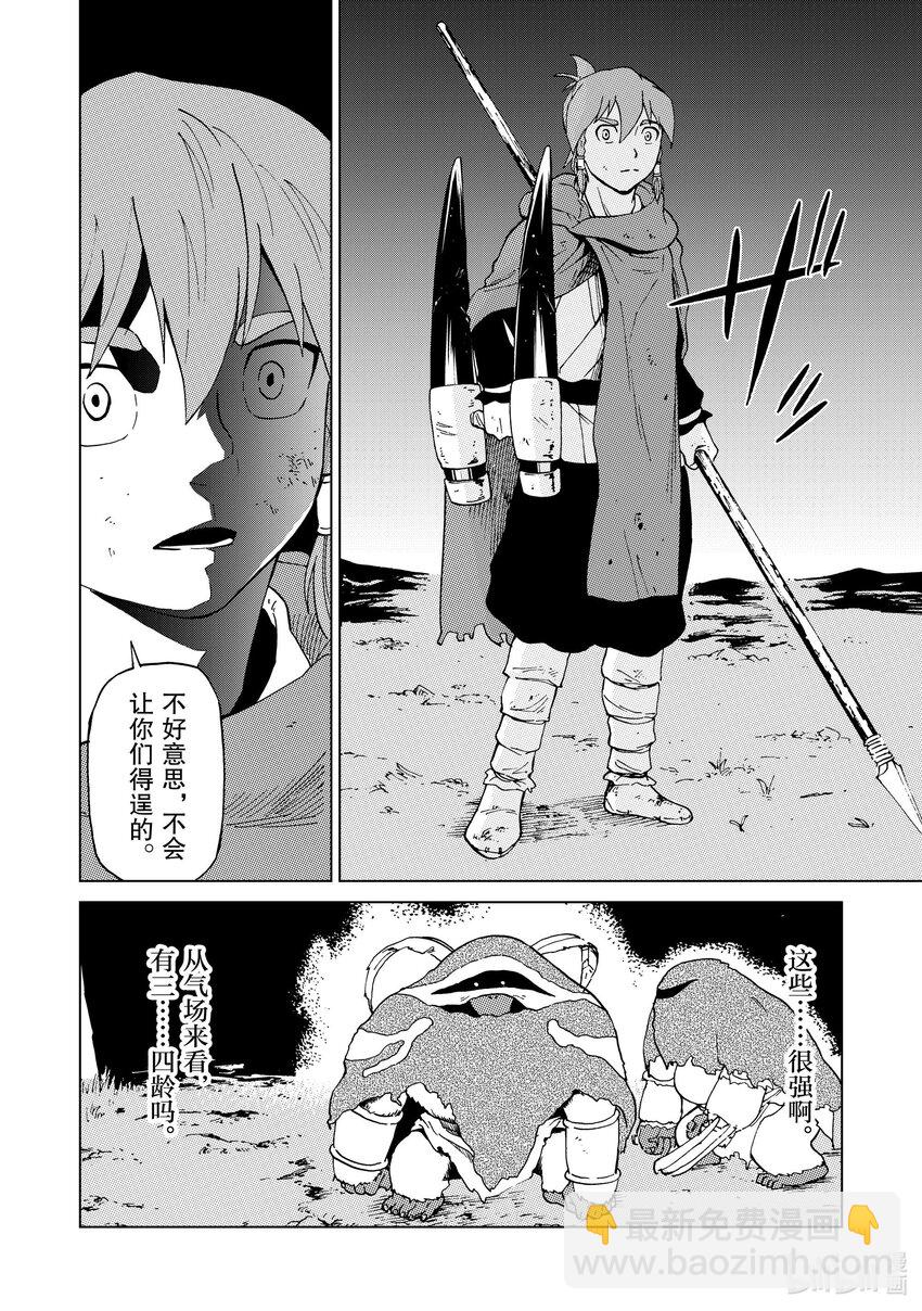 50 第50话7