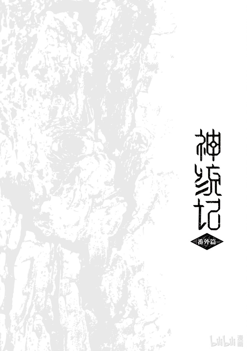 50.5 番外篇0