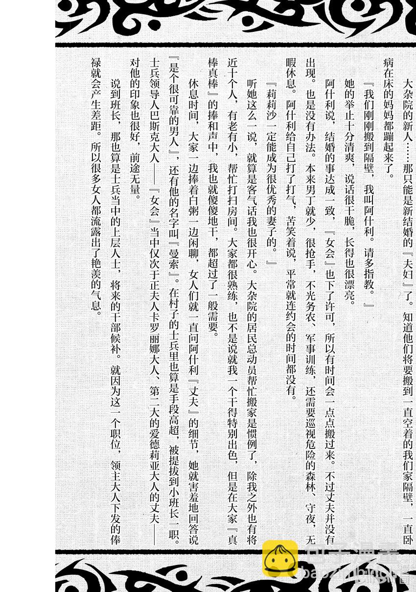 50.5 番外篇10
