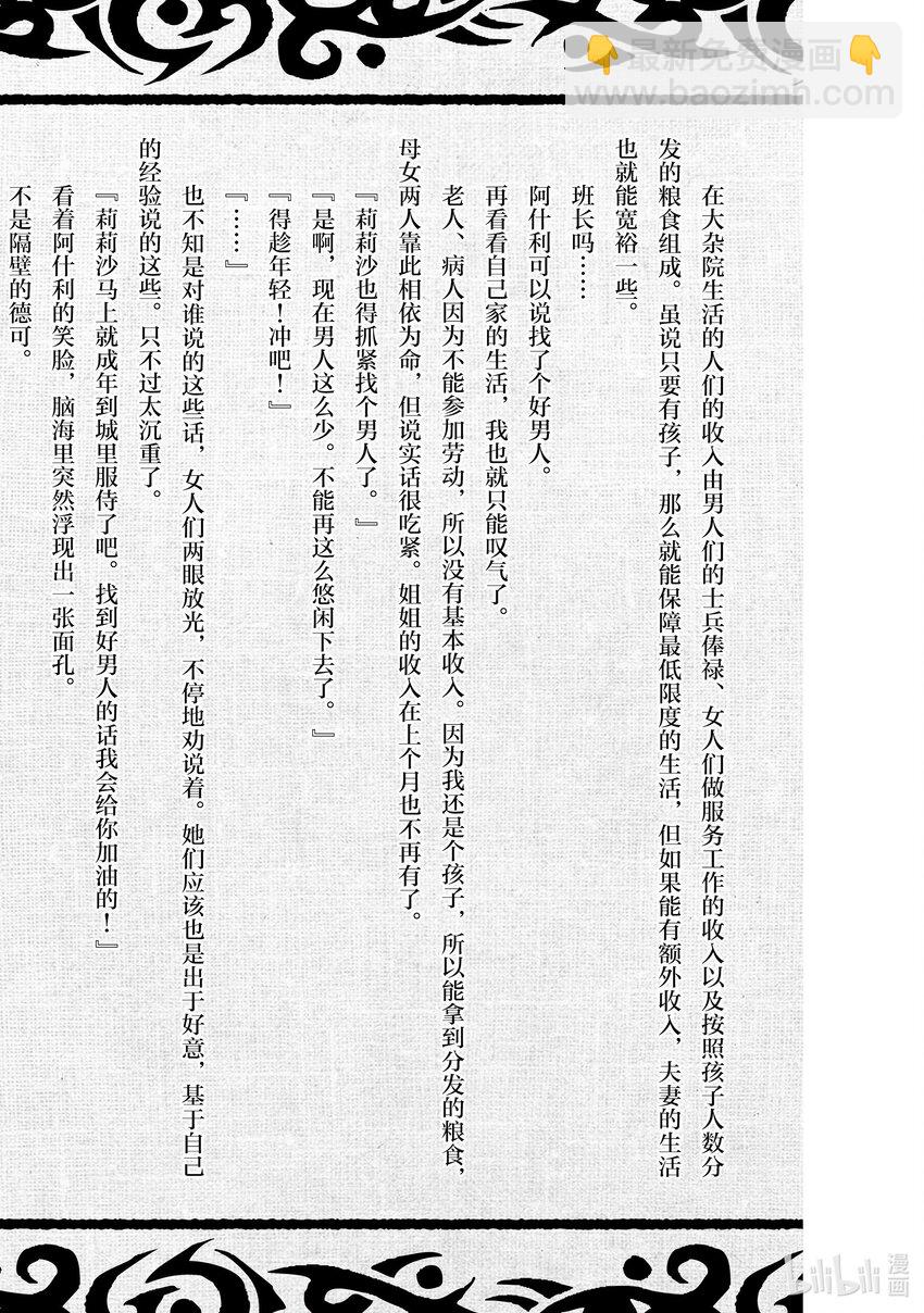 50.5 番外篇11